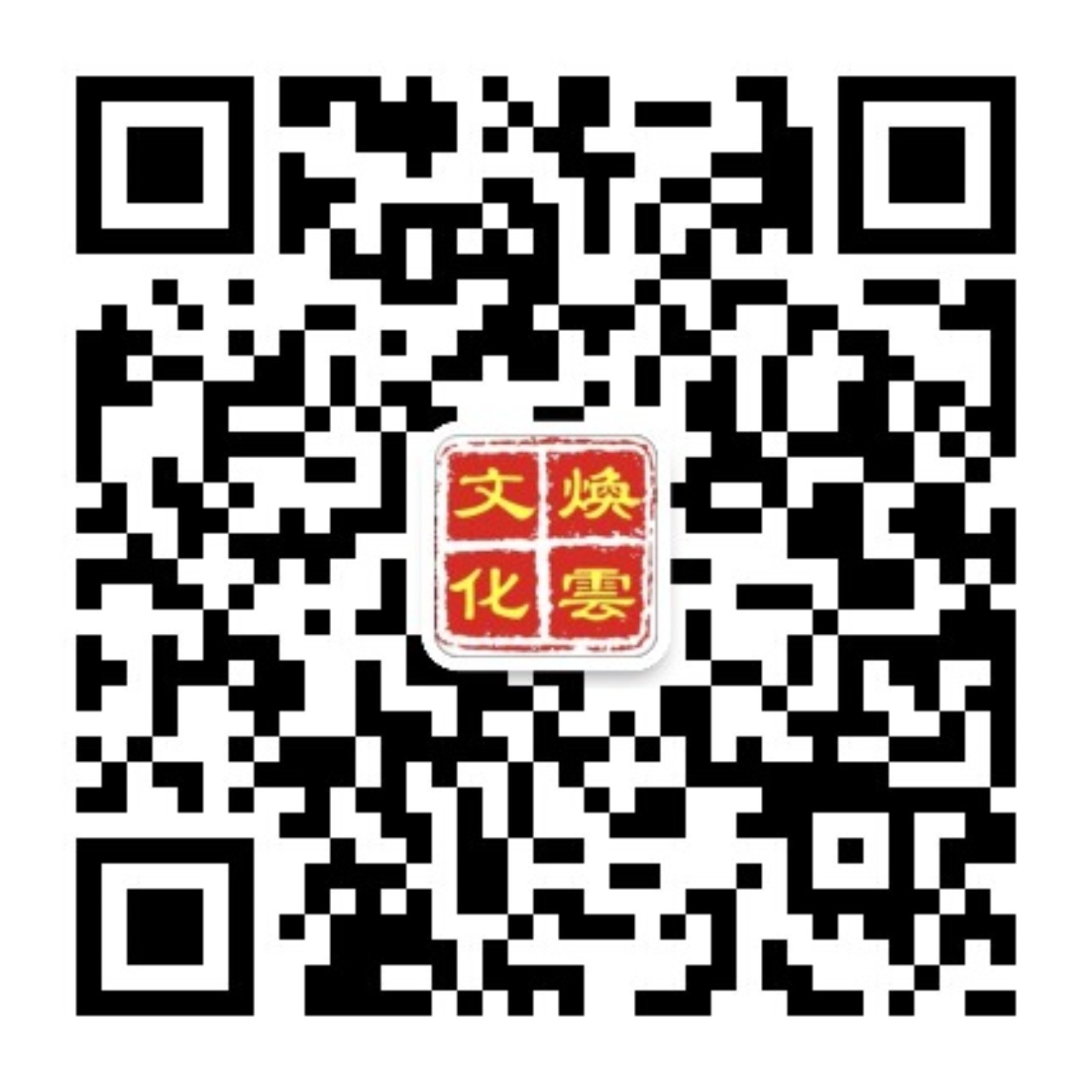 煥云企業(yè)管理咨詢有限公司