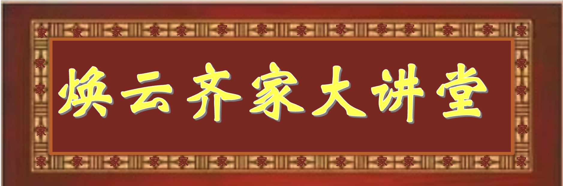 煥云企業管理咨詢有限公司
