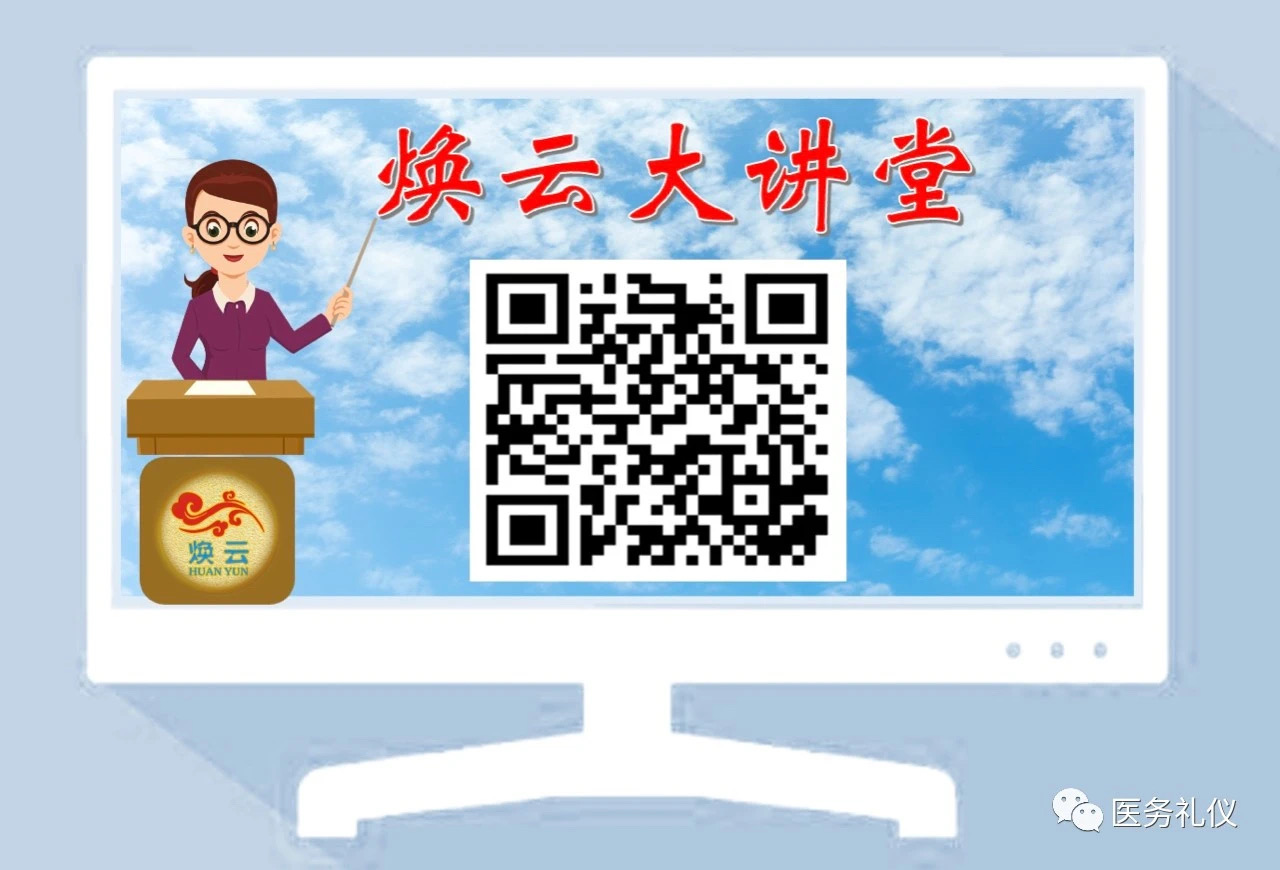 煥云企業管理咨詢有限公司