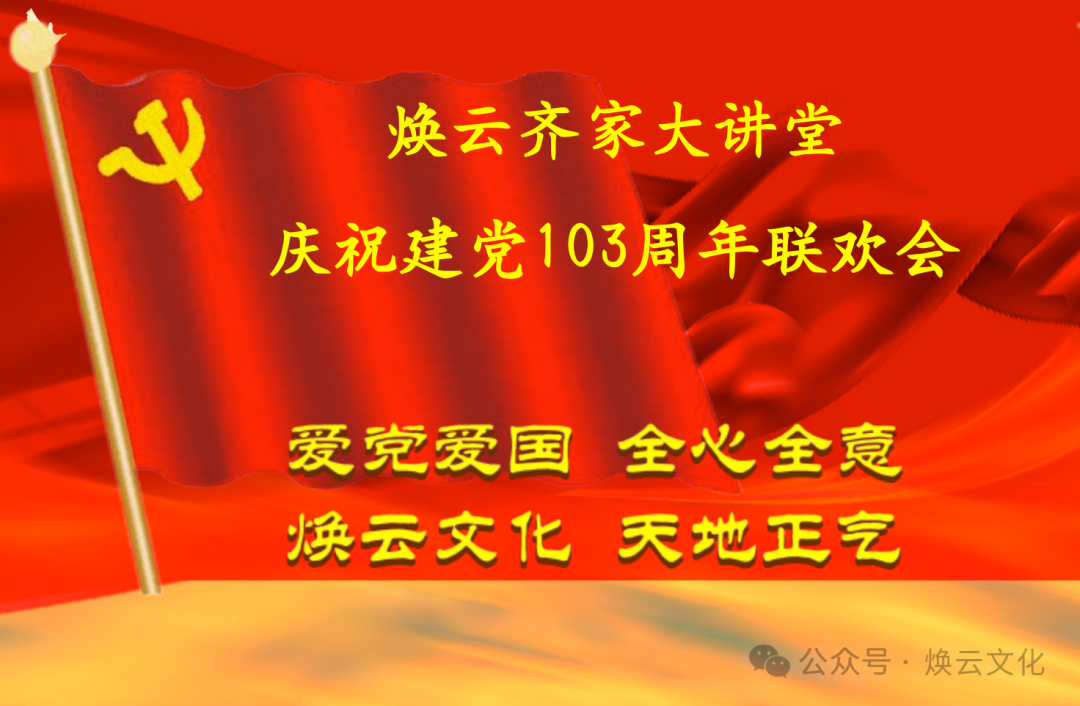 煥云企業管理咨詢有限公司