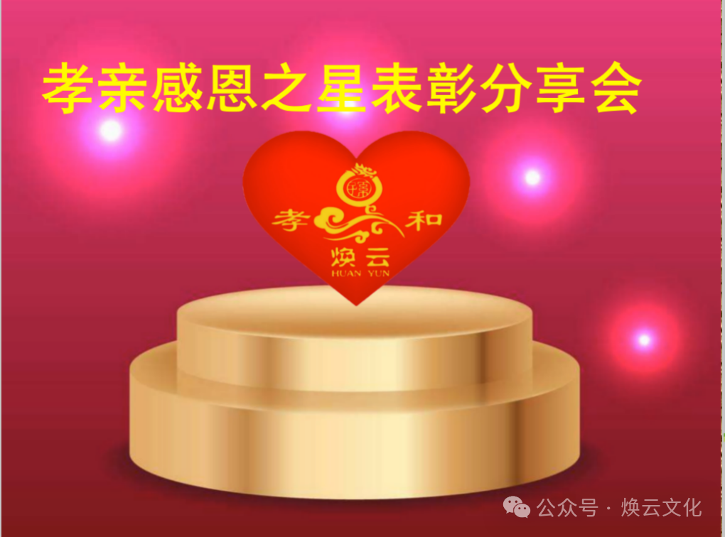 煥云企業管理咨詢有限公司