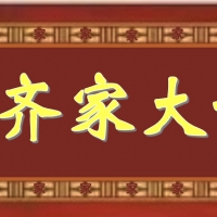 煥云大講堂簡(jiǎn)介